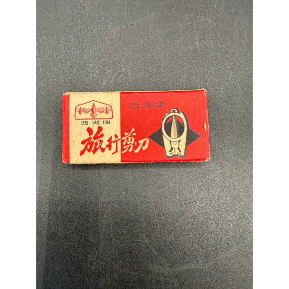 Vintage Trip Scissors - West Lake Brand - in original box - Picture 4 of 9